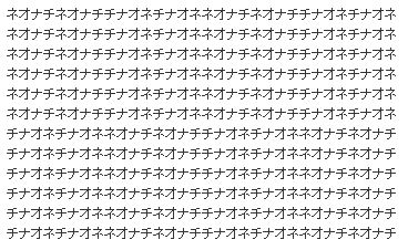 renglones torcidos en japones